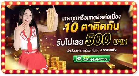 88fingame